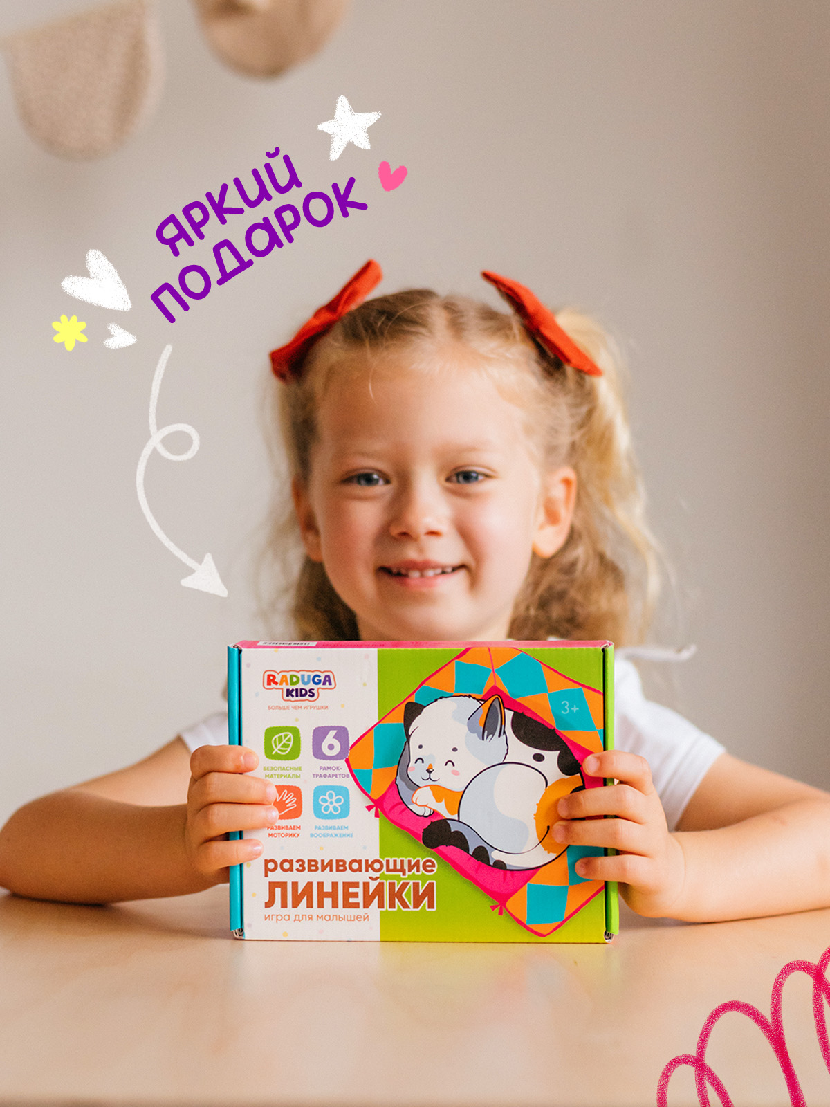 Игрушка Raduga Kids - фото 10