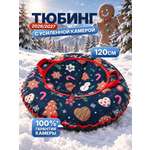 Тюбинг F78 120 см