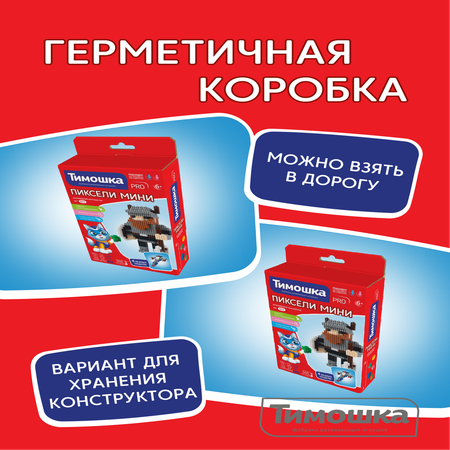 Конструктор ТИМОШКА Пиксели 500 дет.