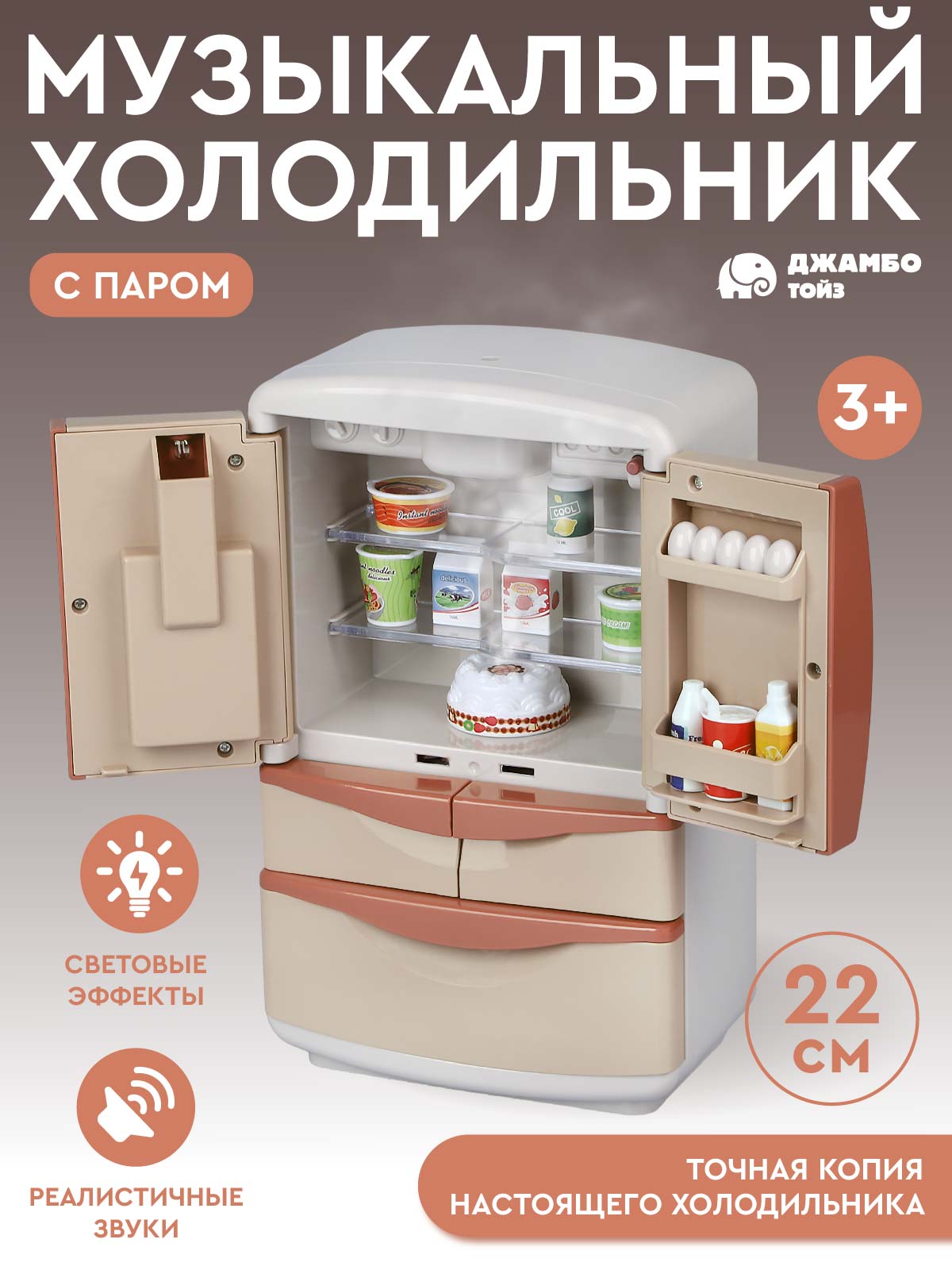 Игрушка AMORE BELLO холодильник - фото 1