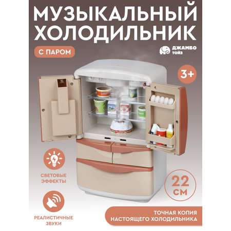 Игрушка AMORE BELLO холодильник