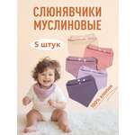 Нагрудник Mamagoods текстиль 5 шт.