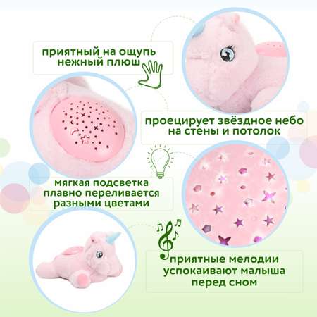 Игрушка мягкая BabyGo Единорог развивающая OTE0644714