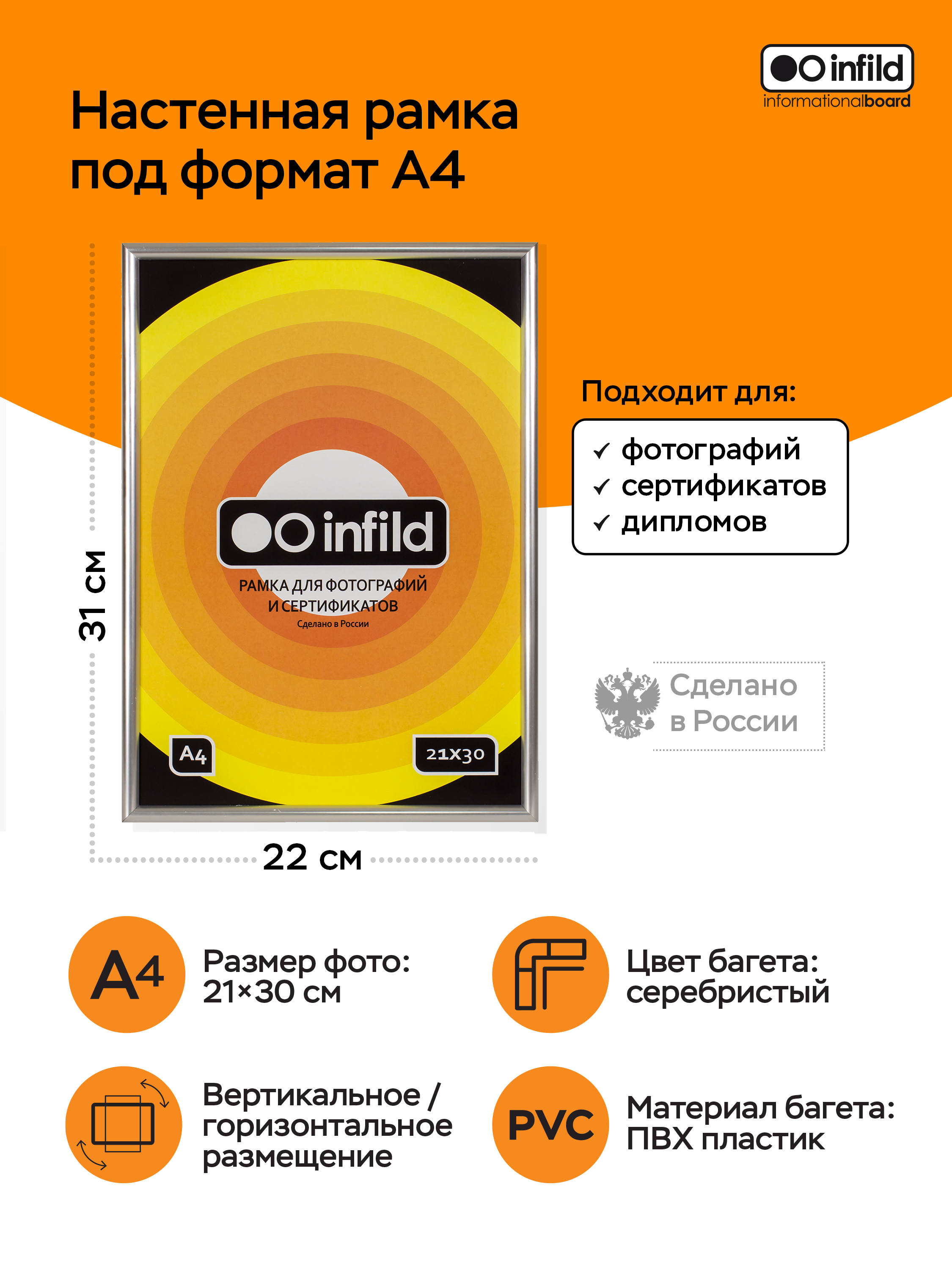 Фоторамка А4 INFILD пластиковый профиль 9 мм, цвет серебро - фото 1