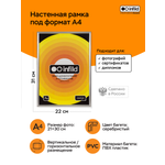 Фоторамка А4 INFILD пластиковый профиль 9 мм, цвет серебро