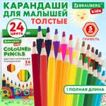 Карандаши цветные Brauberg 24 шт.
