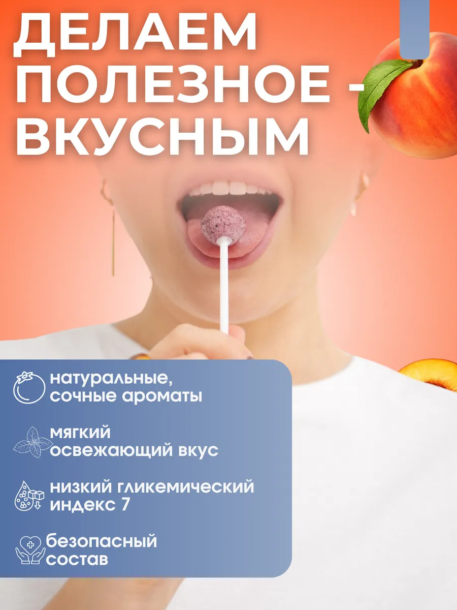 Леденцы на палочке без сахара с ксилитом Ksilibon персик 5 шт - фото 4