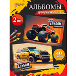 Альбом ШКОЛЬНЫЙ МИР Детский А4 40 лист. 2 шт.