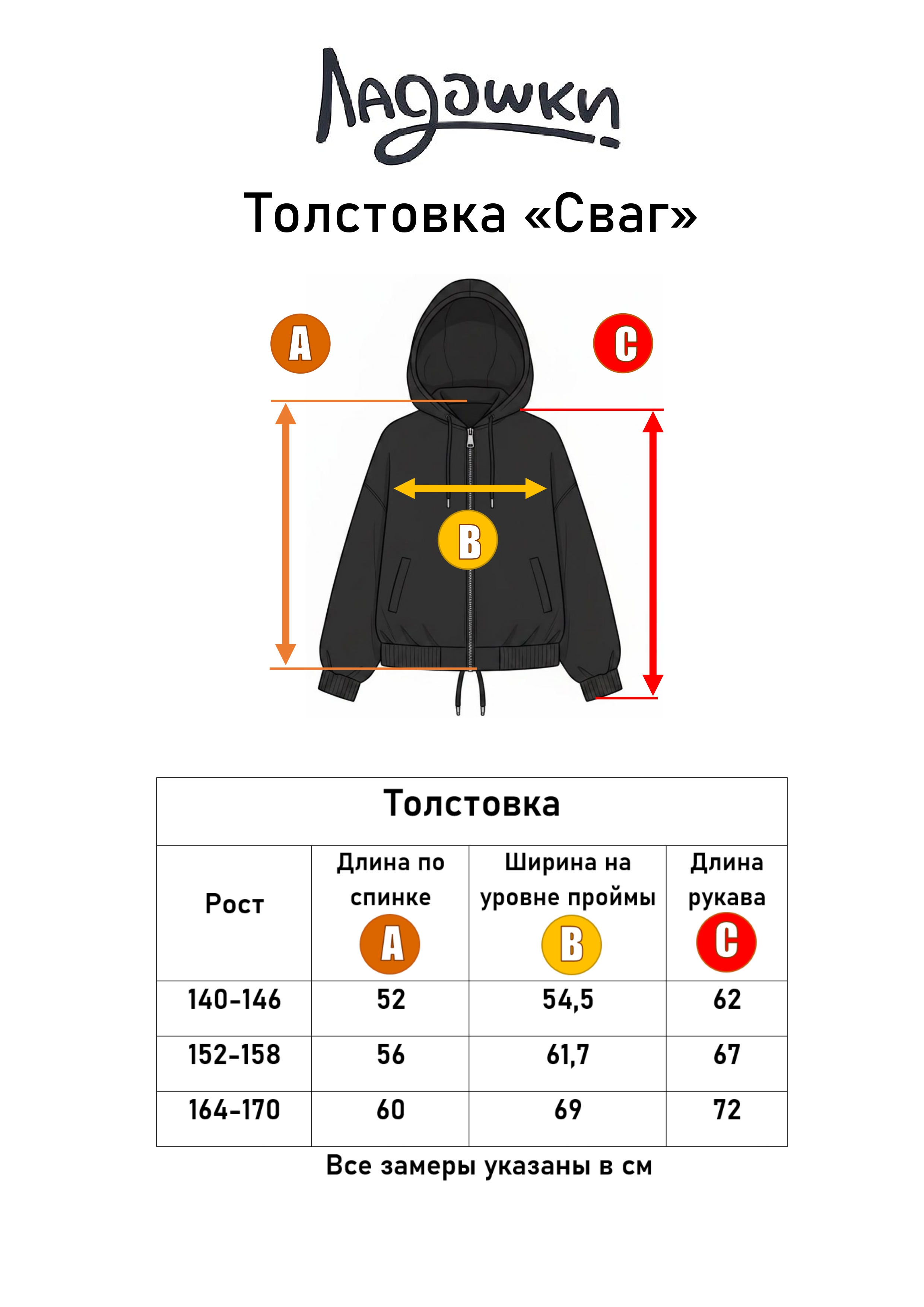 Толстовка ЛАДОШКИ Толстовка Сваг антрацит - фото 16