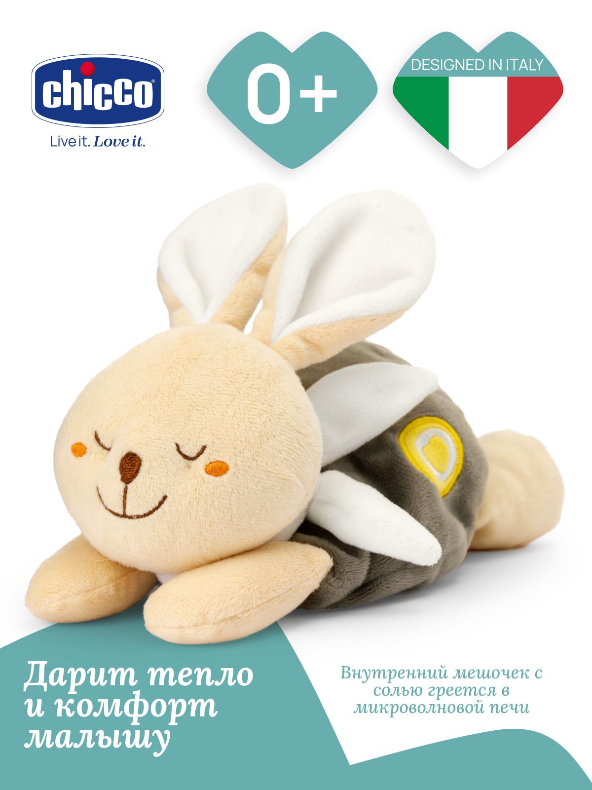 Мягкая игрушка Chicco - фото 1