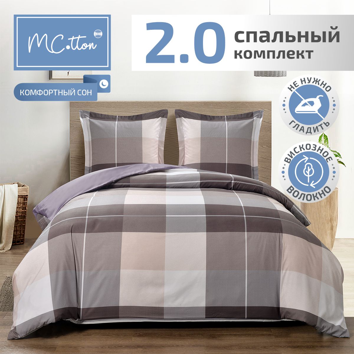 Комплект постельного белья MCotton Квидо двуспальный 4 предм. - фото 1
