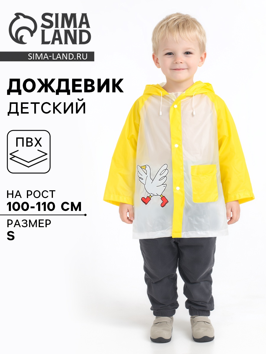 Дождевик Hasbro 10970518 - фото 2