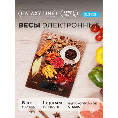 Весы кухонные Galaxy LINE GL2821
