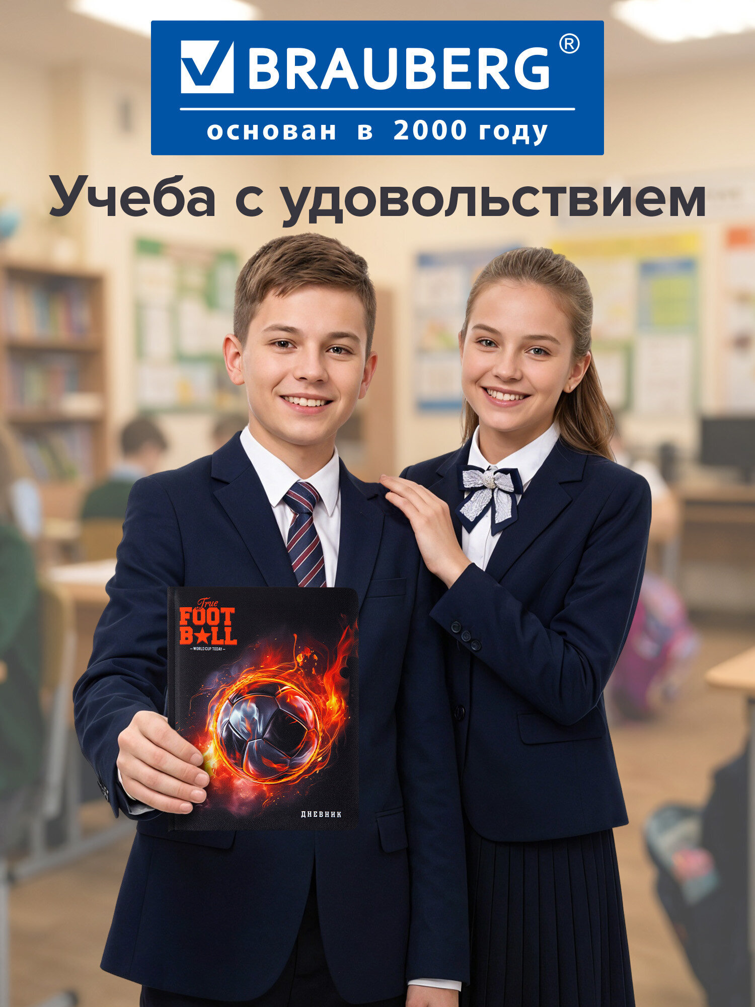 Дневник школьный Brauberg для мальчика 1-11 класс футбол - фото 8