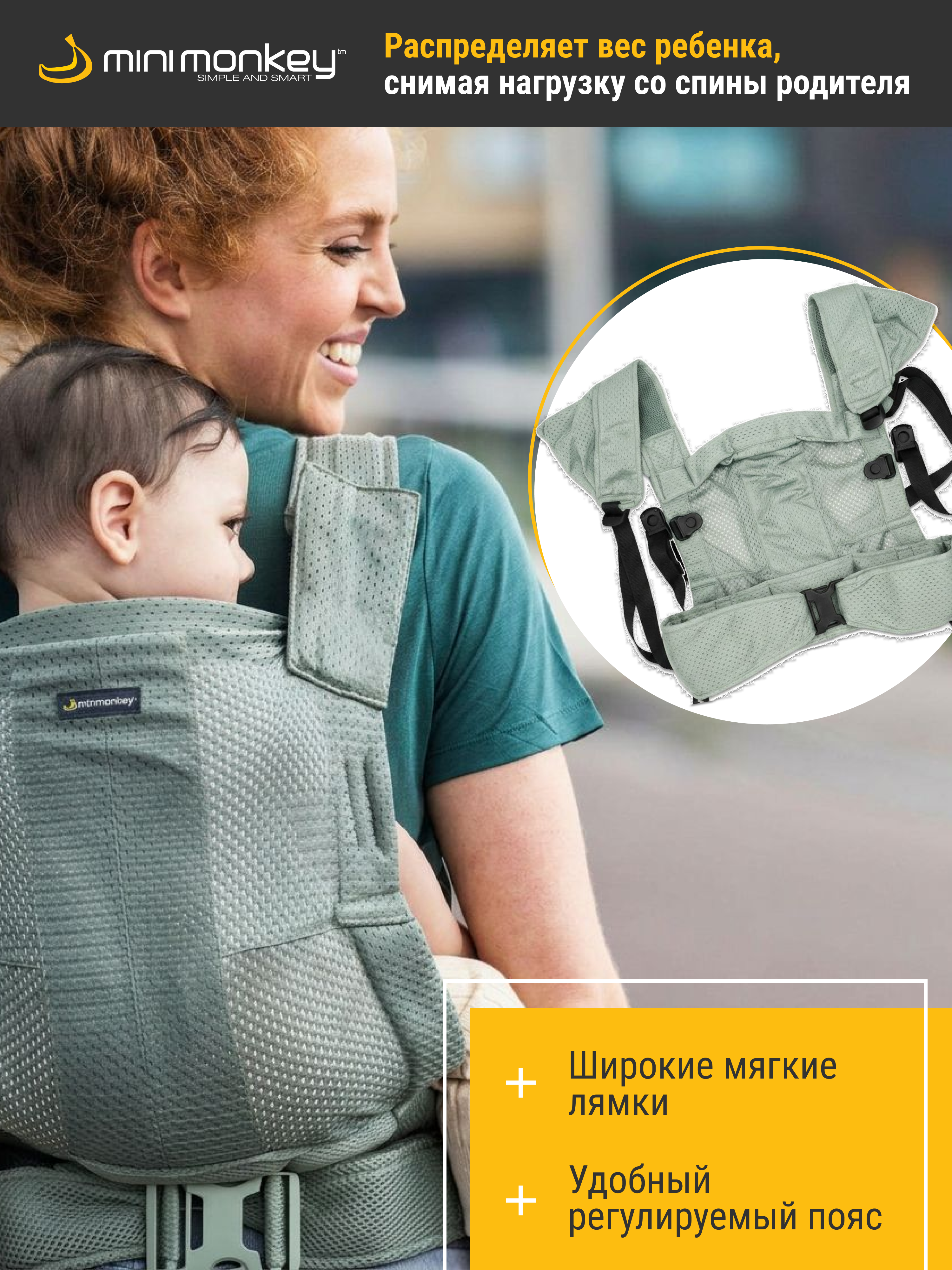 Рюкзак-кенгуру MiniMonkey Baby Carrier - фото 14