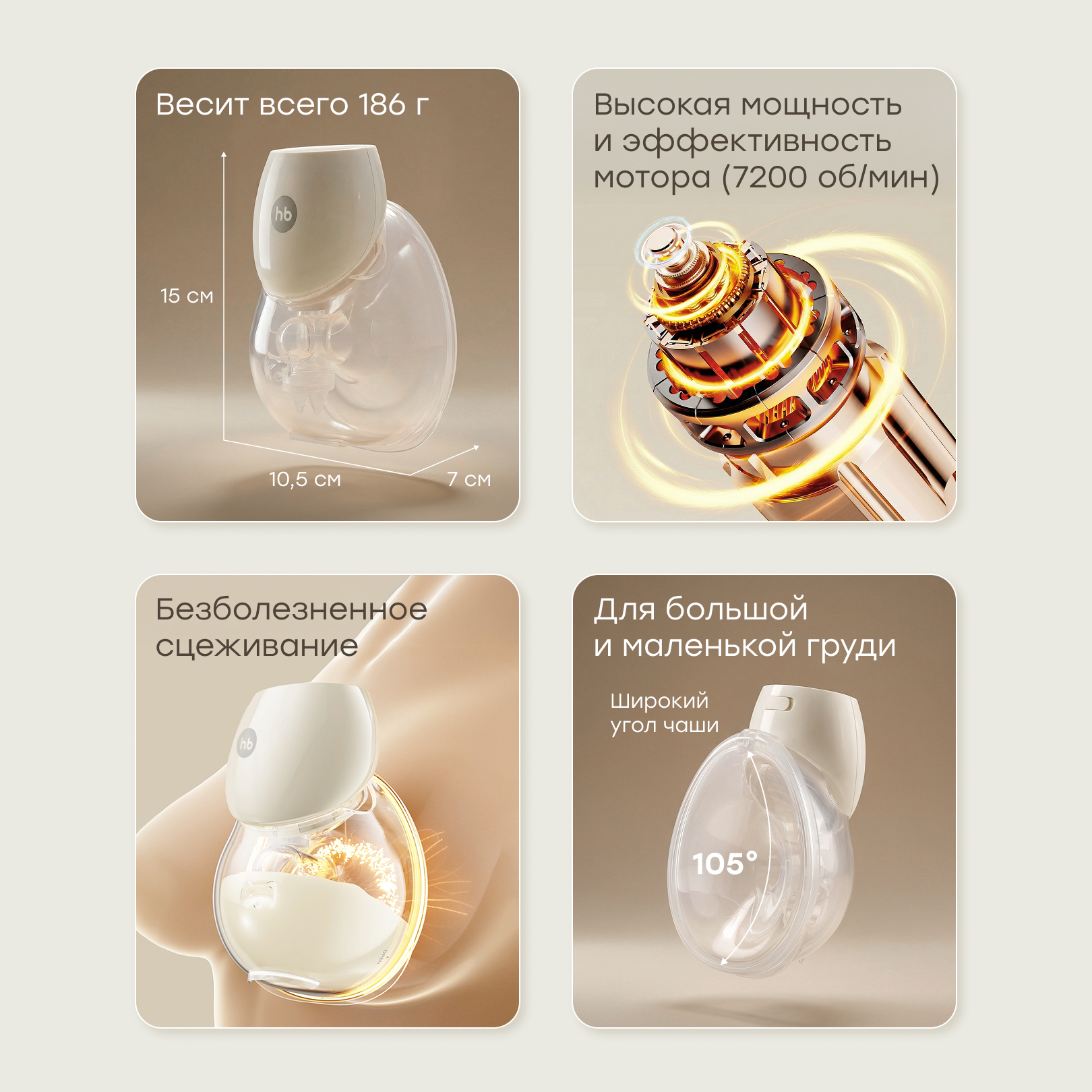 Молокоотсос электрический Happy Baby HL-3060 - фото 3