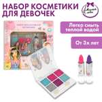 Косметика для девочек Милая леди 360672