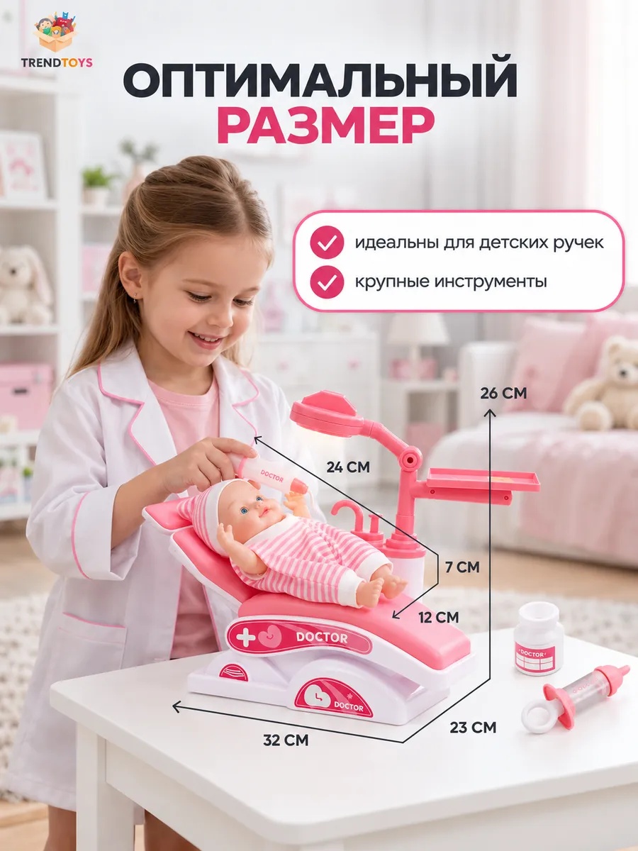 Игрушка TrendToys Доктор Стоматолог 30 предм. - фото 7