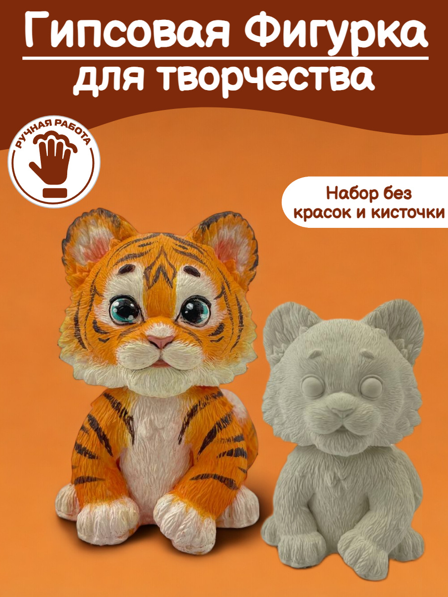 Набор для творчества Кухня3Dпечати роспись красками - фото 1