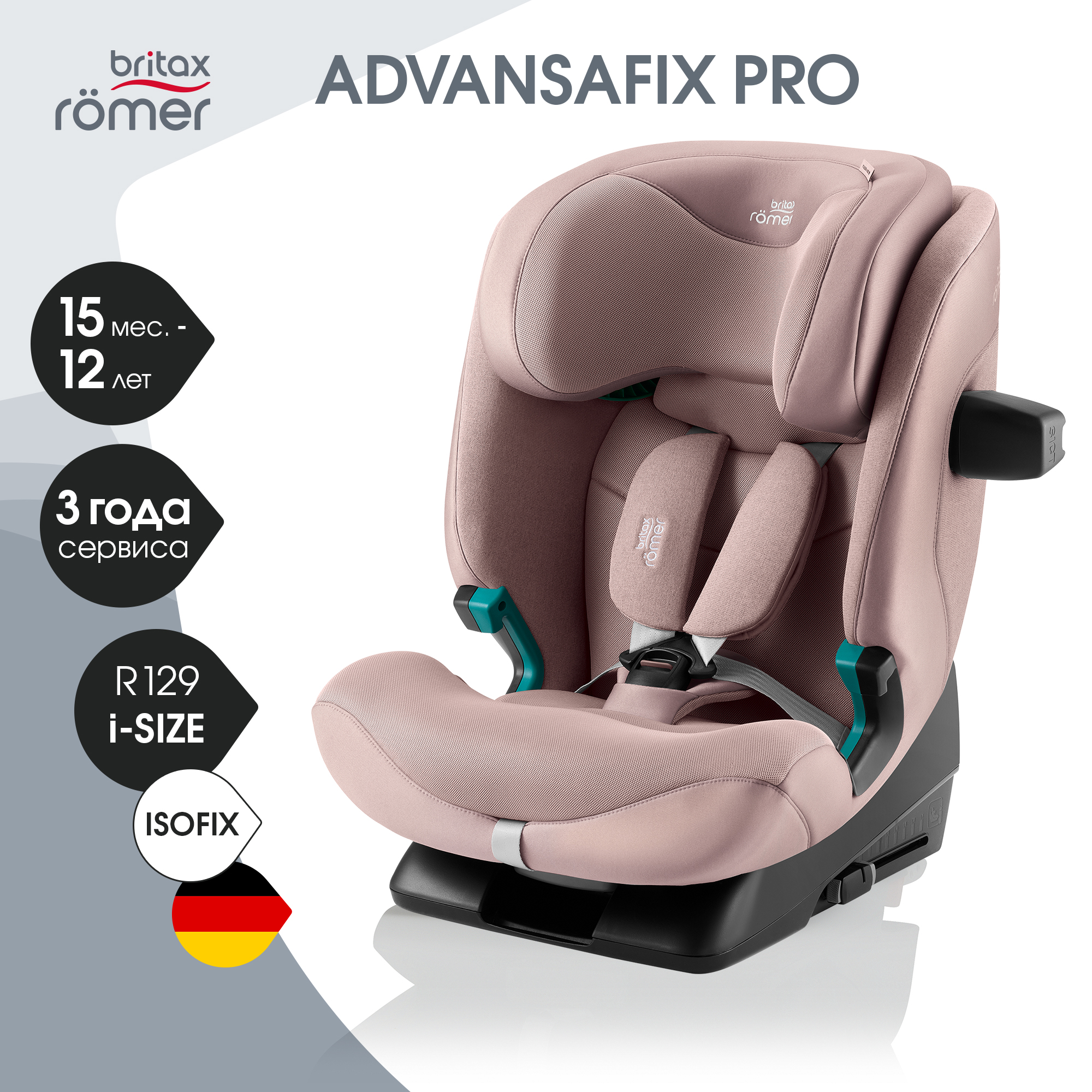 Автокресло Britax Roemer Advansafix Pro Isofix 1/2/3 (9-36 кг) - фото 1