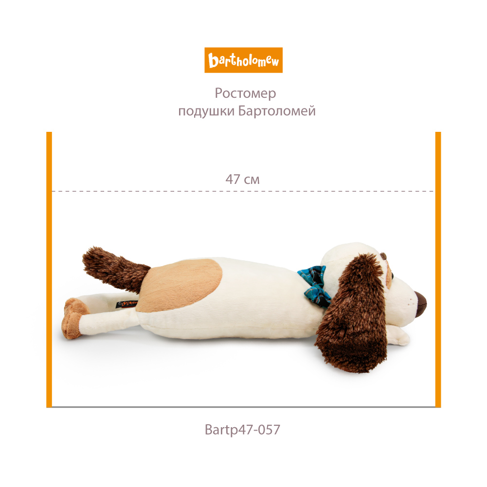 Игрушка мягкая BUDI BASA собачка 47 см - фото 6