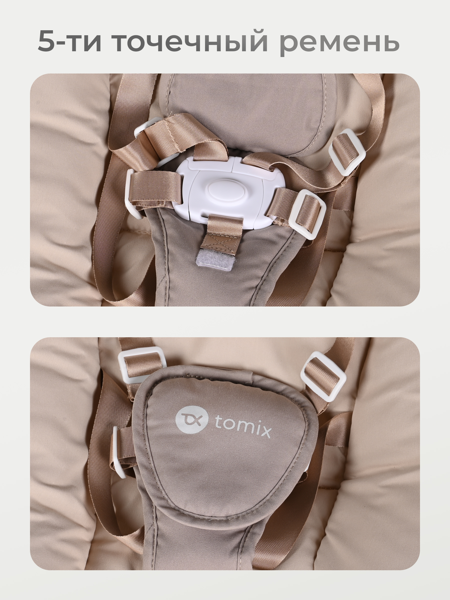 Шезлонг Tomix Dreama бежевый - фото 5