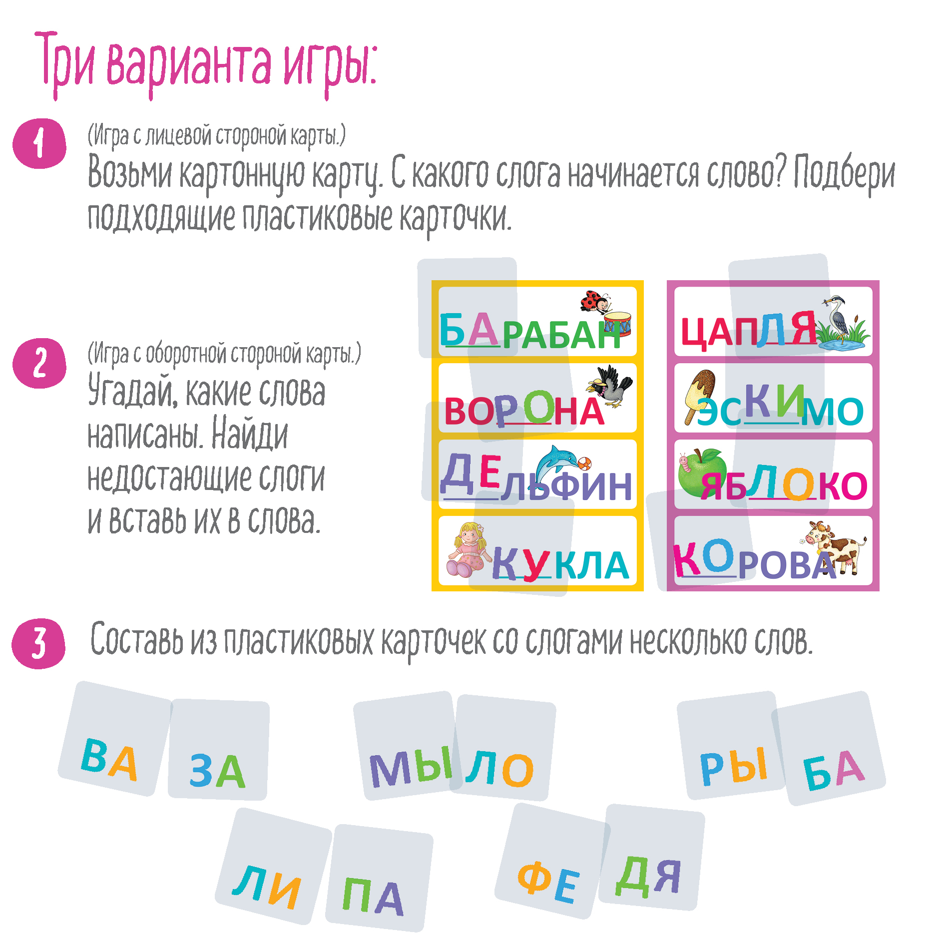 Настольная игра АЙРИС-пресс - фото 5