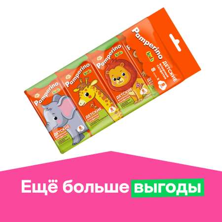 Влажные салфетки PAMPERINO