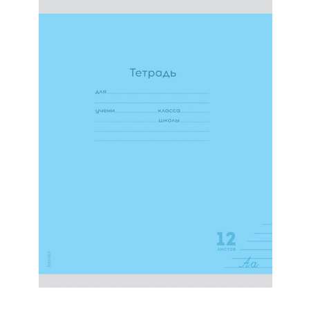 Тетрадь Prof-Press линейка 12 лист. 10 шт.