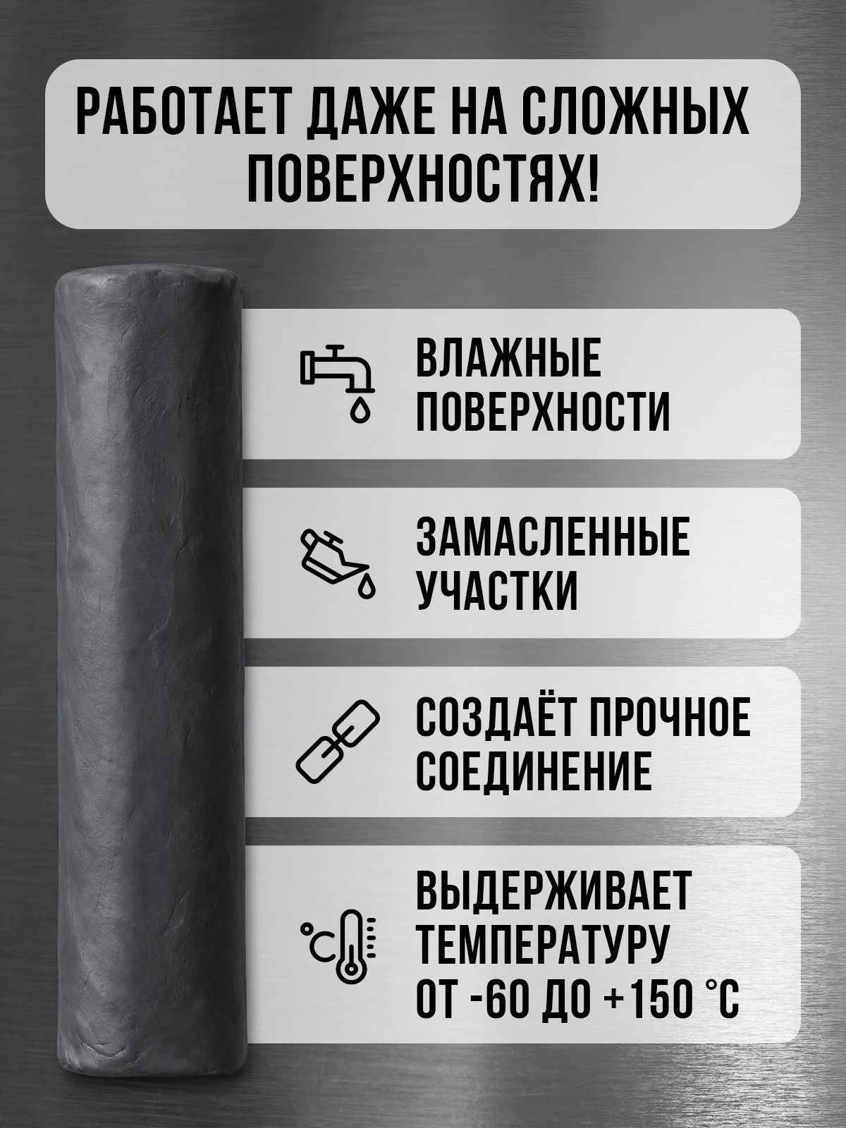 Холодная сварка по металлу RASTVOR для сантехники труб и баков 58 г - фото 4