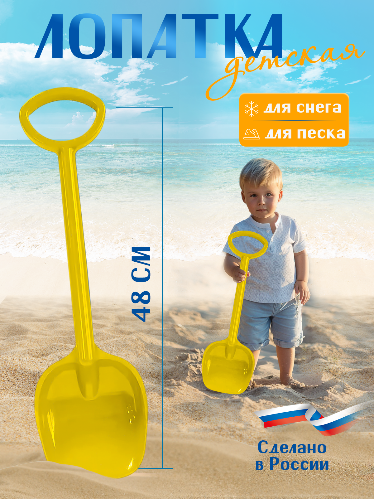 Лопатка Green Plast - фото 1