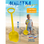 Лопатка Green Plast