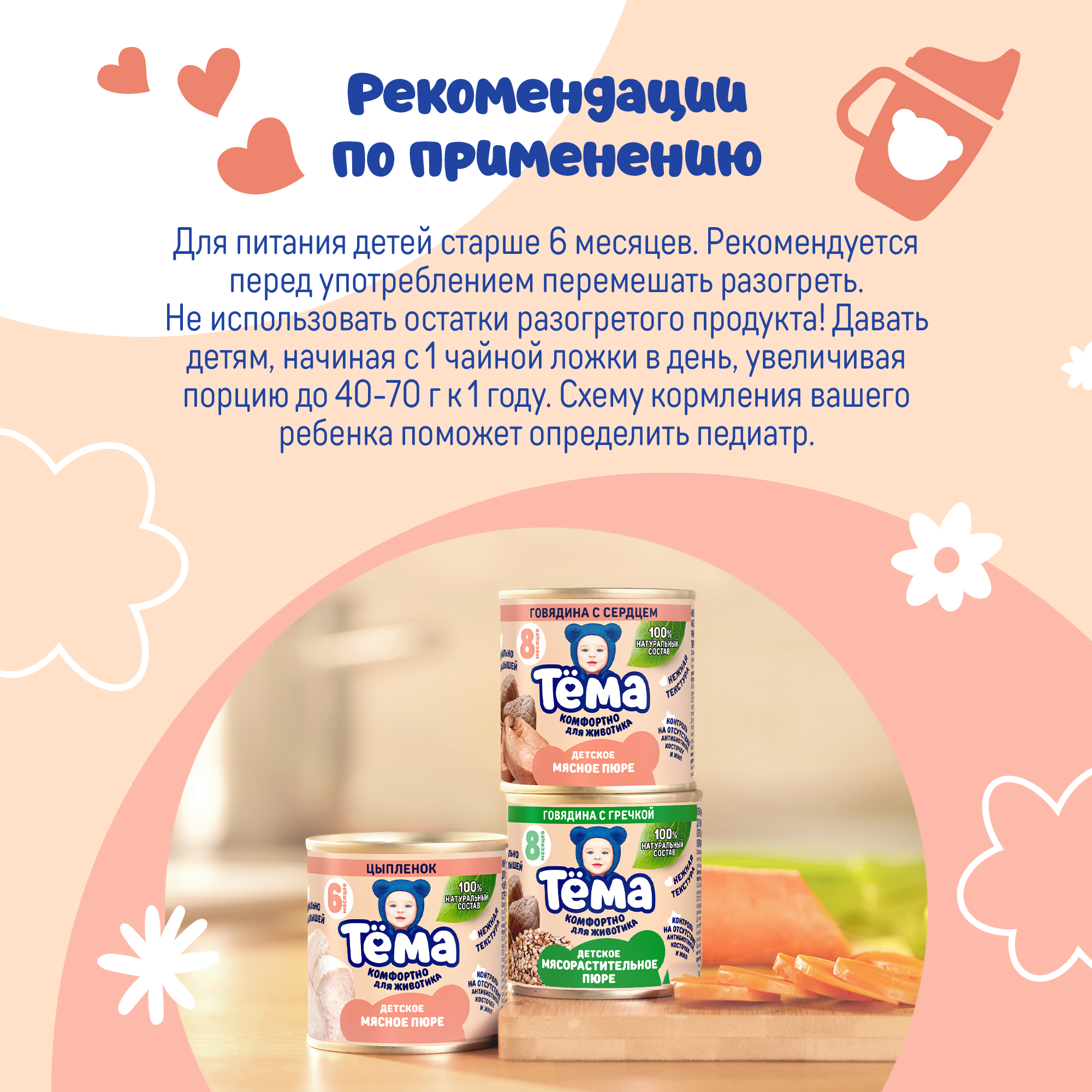 Пюре Тёма Говядина с 6 мес 90 г - фото 4