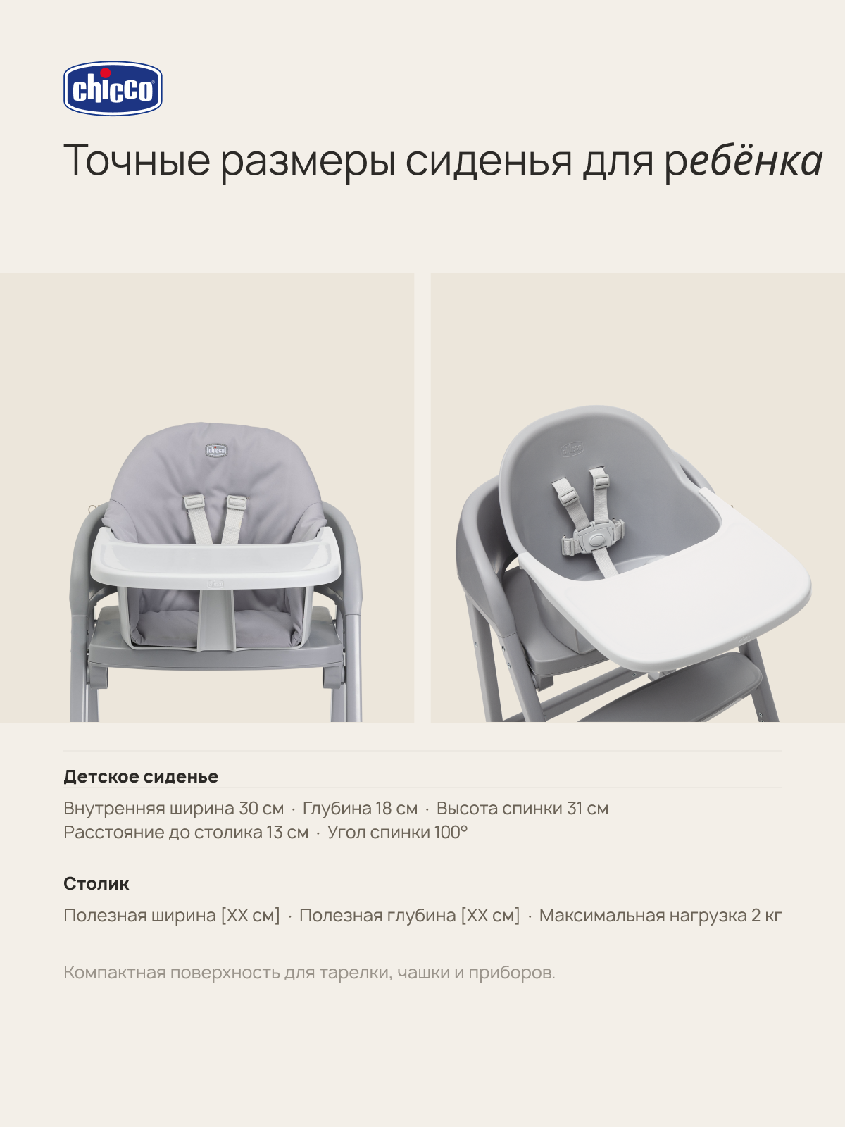 Стульчик для кормления Chicco Crescendo Up 3-в-1 темно-серый серый - фото 11