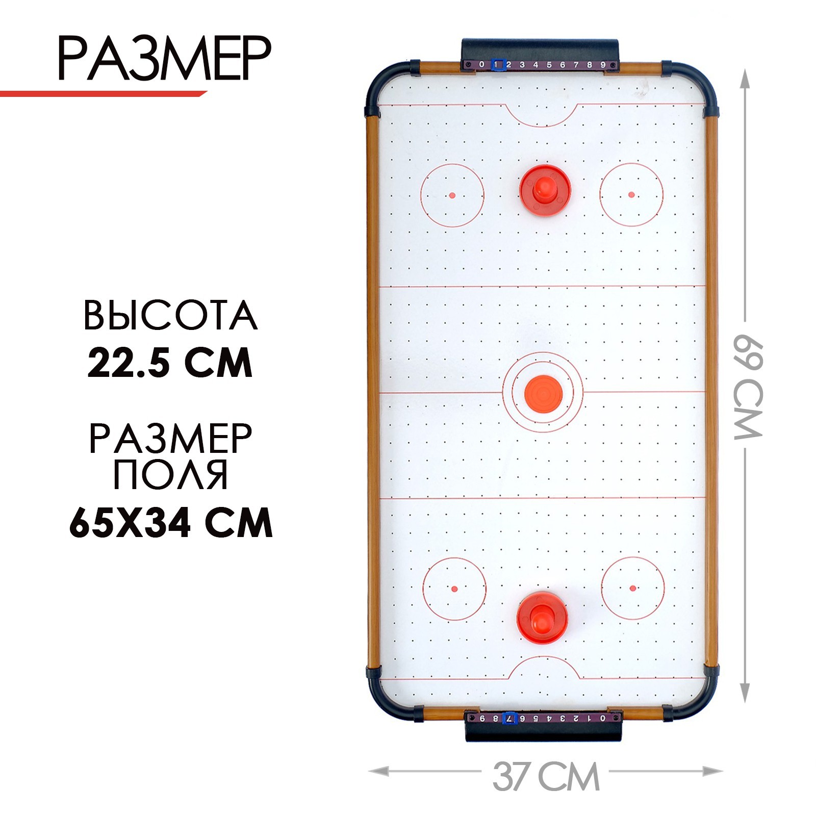 Настольная игра Sima-Land аэрохоккей - фото 2