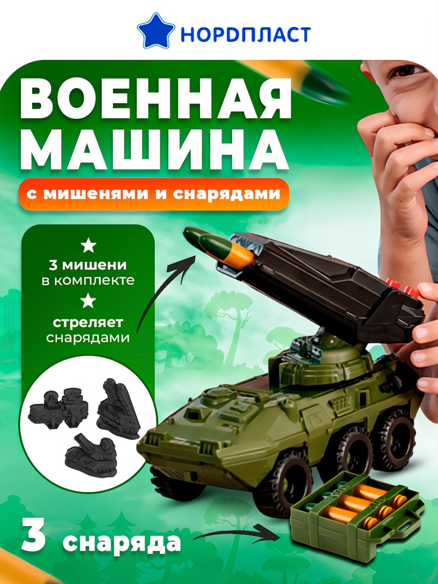 Набор Нордпласт - фото 1