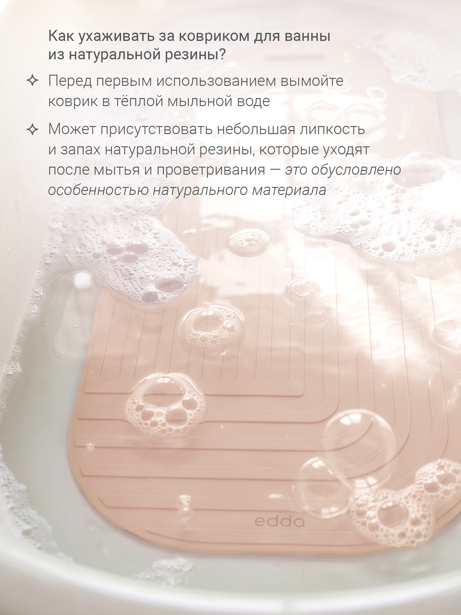 Коврик для купания edda Пудра розовый - фото 8