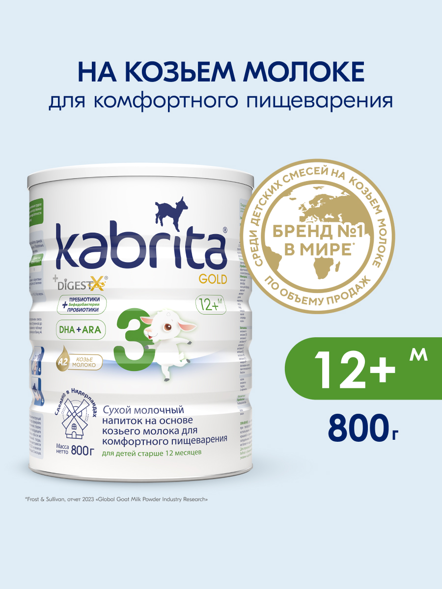 Смесь молочная Kabrita 3 Gold 800г с 12месяцев - фото 1
