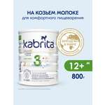 Смесь молочная Kabrita 3 Gold 800г с 12месяцев