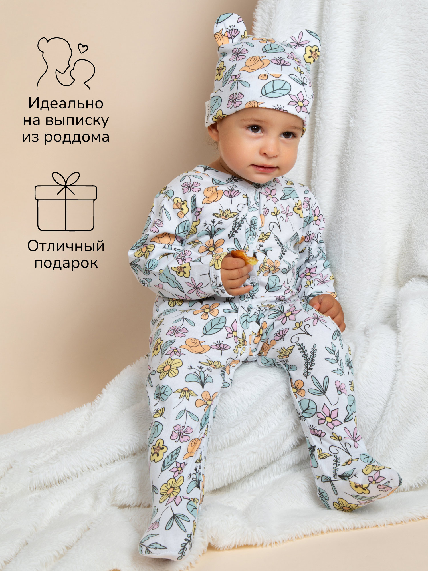 Комбинезон и шапочка 2 шт Amarobaby AB-OD23-3101N/3281 - фото 7