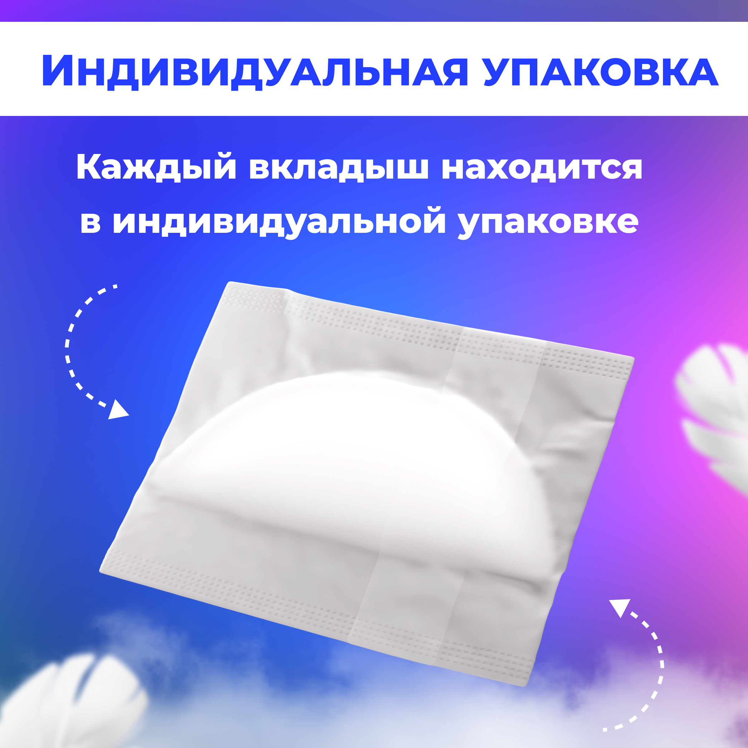 Вкладыши для груди Momi анатомические 90 шт. - фото 9