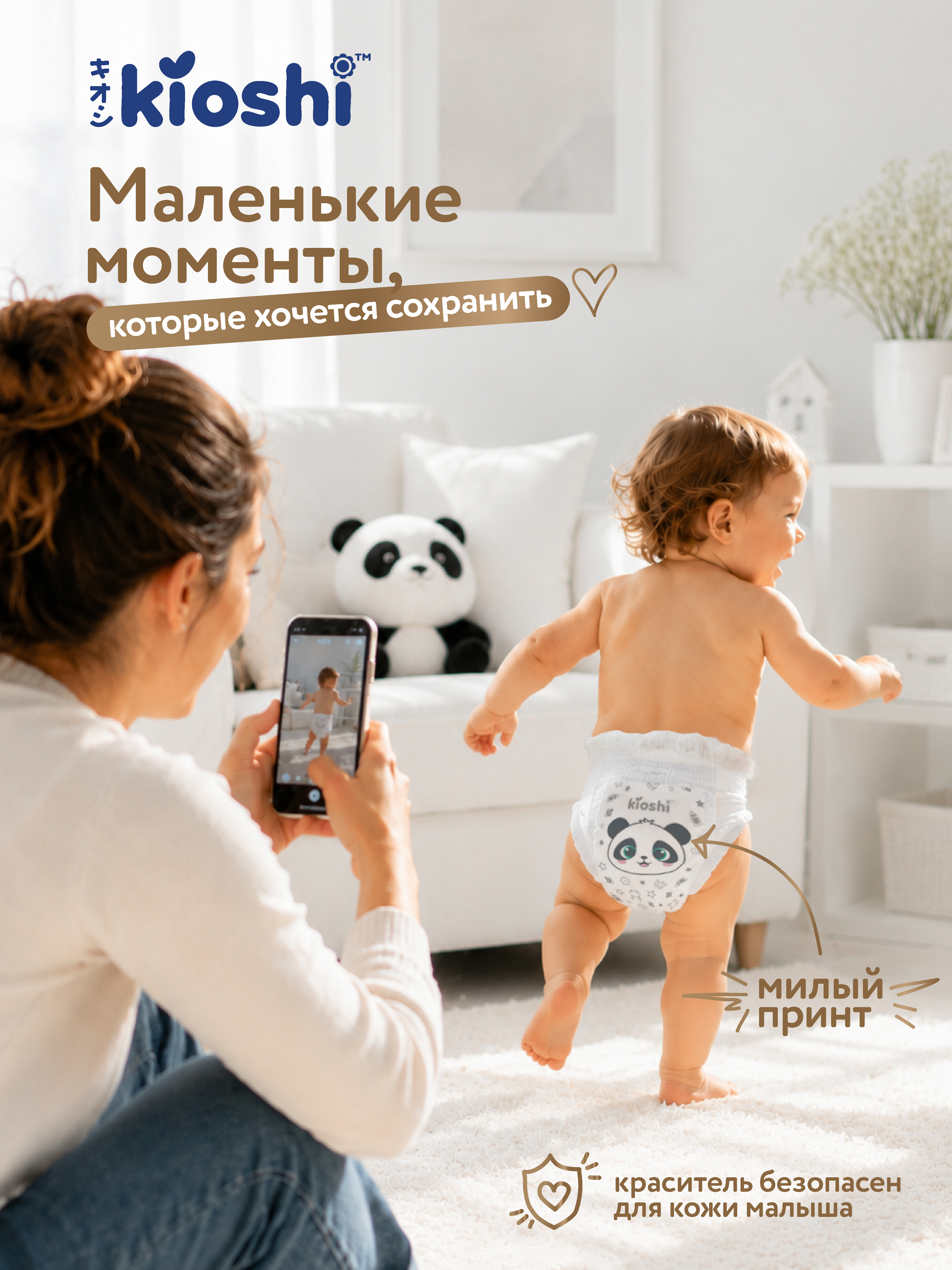 Трусики Kioshi ночные XL (12-18) 50 шт. - фото 17