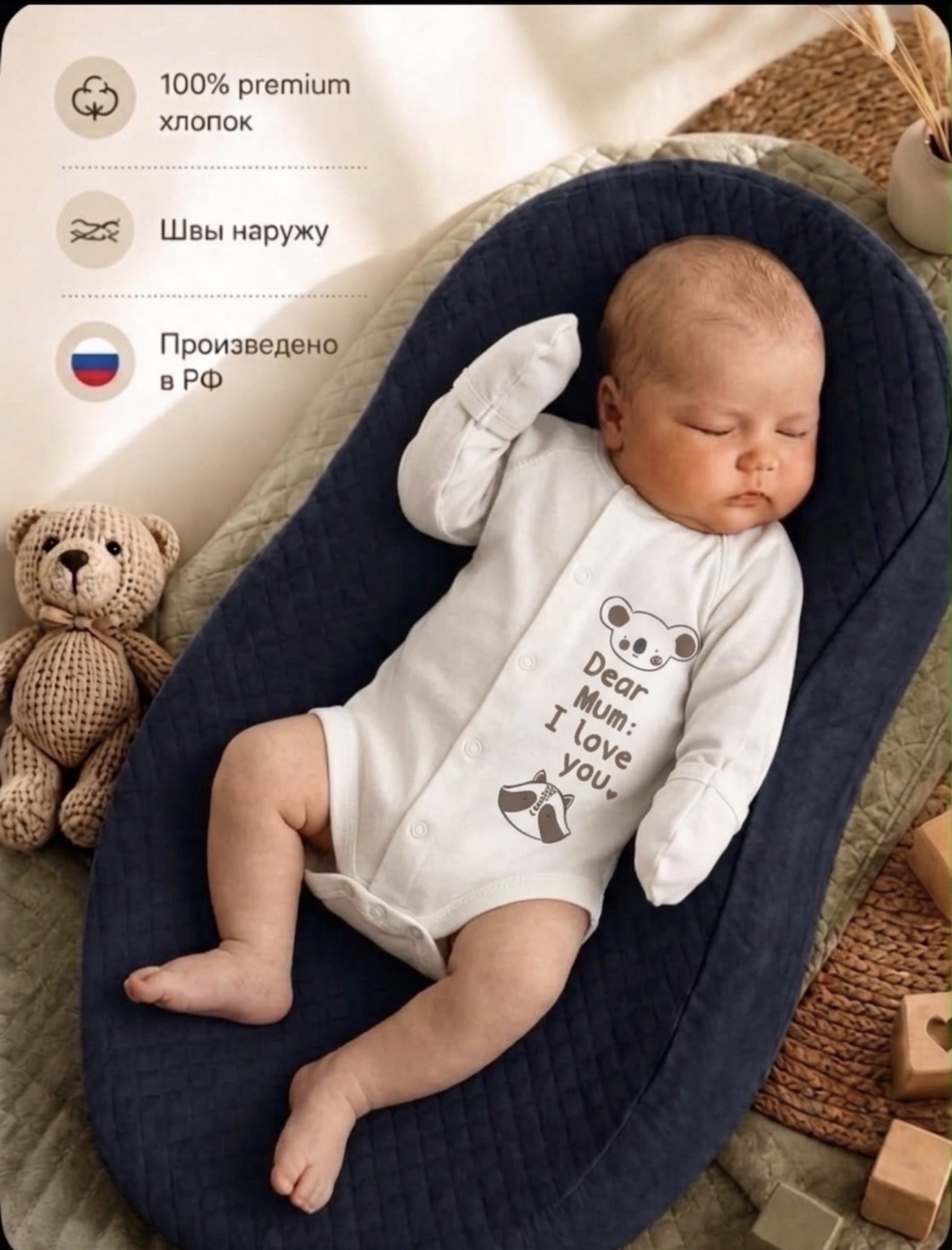 Боди Веселый малыш 146/322/mn/Молочный - фото 3