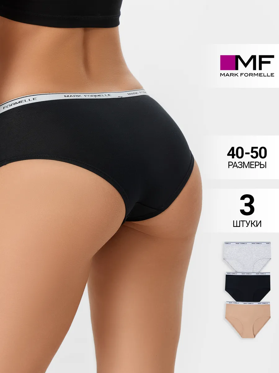 Трусы 3 шт Mark Formelle (Марк Формэль) 412407-3/черный1 - фото 2