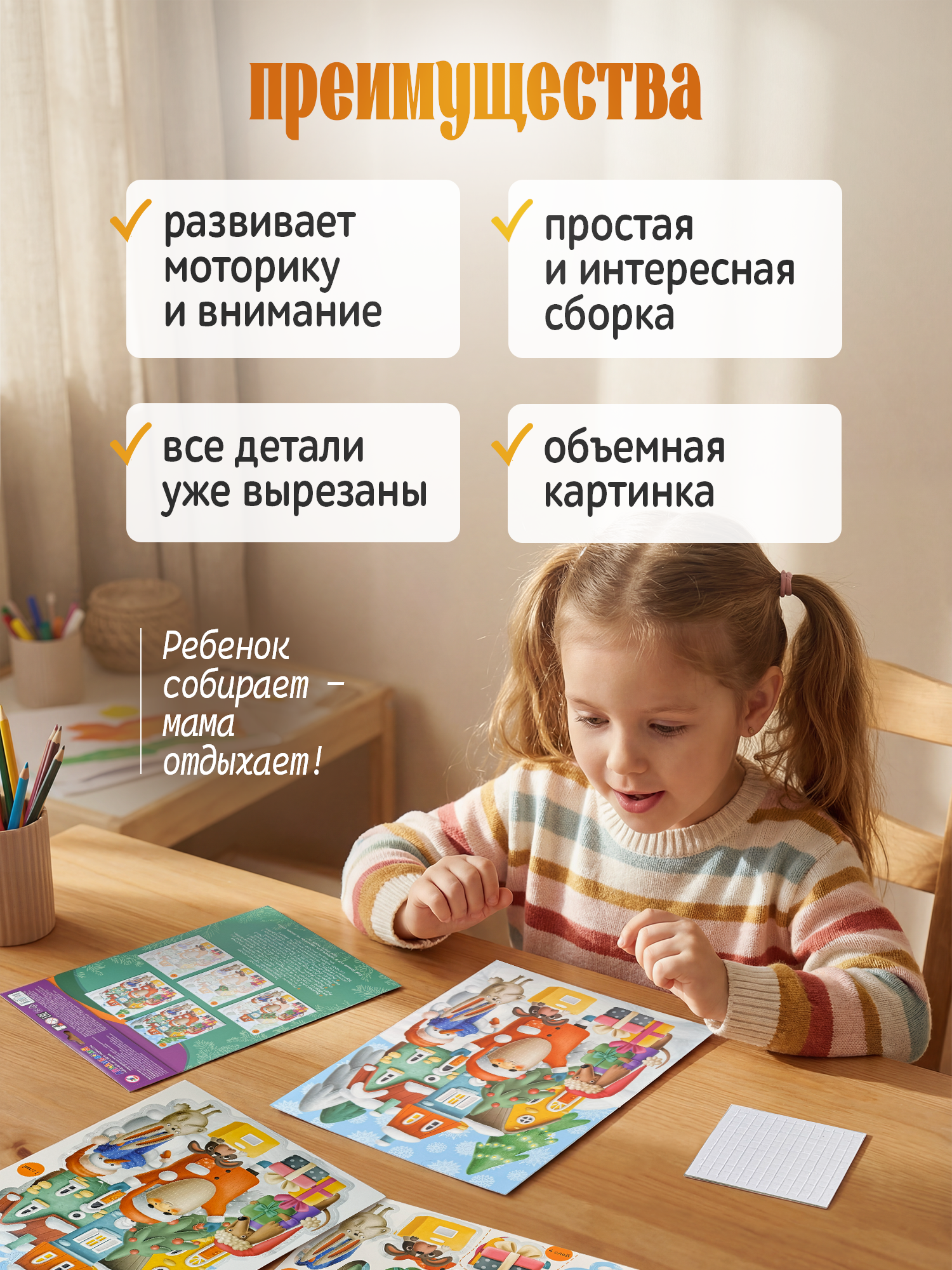 Набор для творчества Дрофа-Медиа Новогоднее настроение аппликация - фото 3