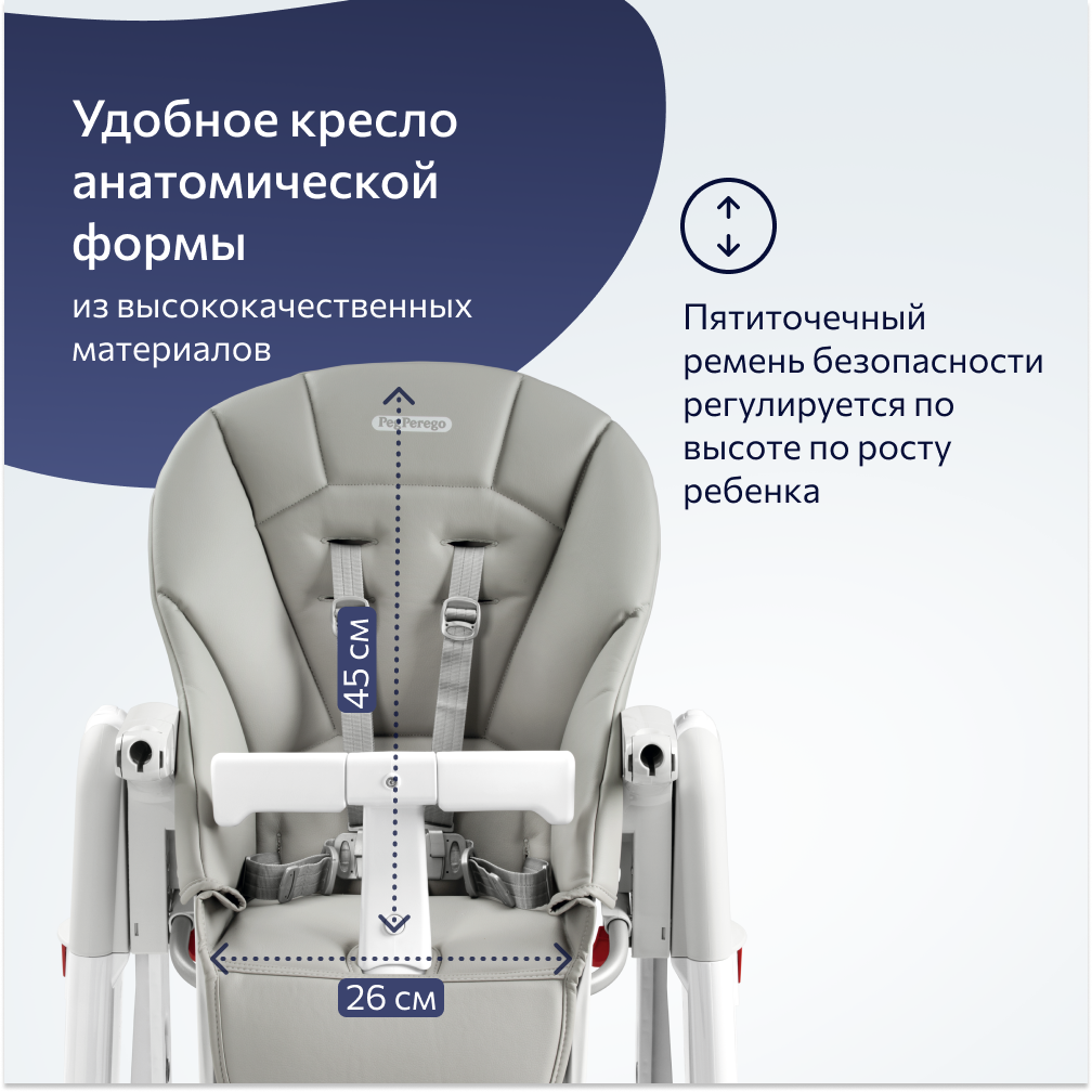 Стульчик для кормления Peg-Perego Tatamia Follow Me трансформер - фото 7