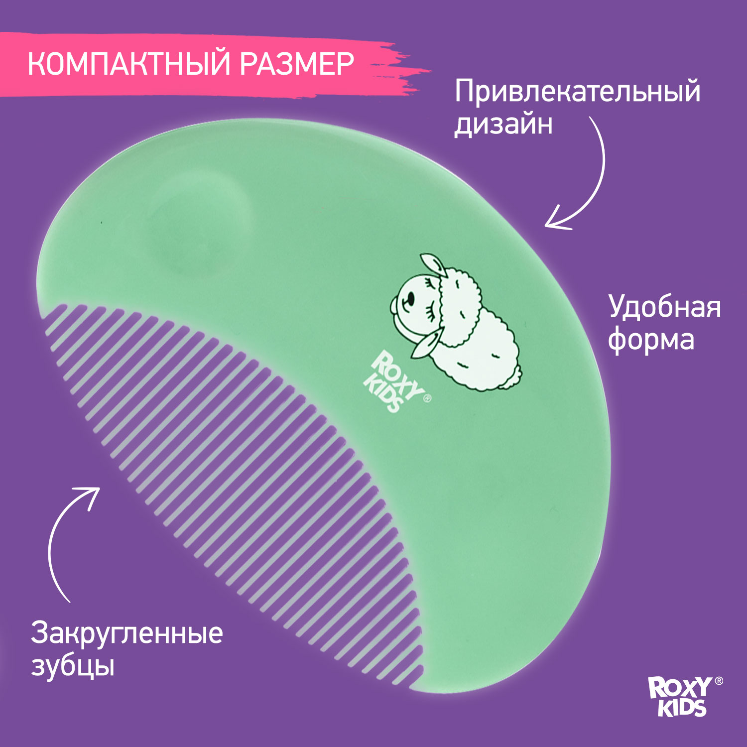 Щетка, гребень ROXY-KIDS натуральная щетина - фото 4
