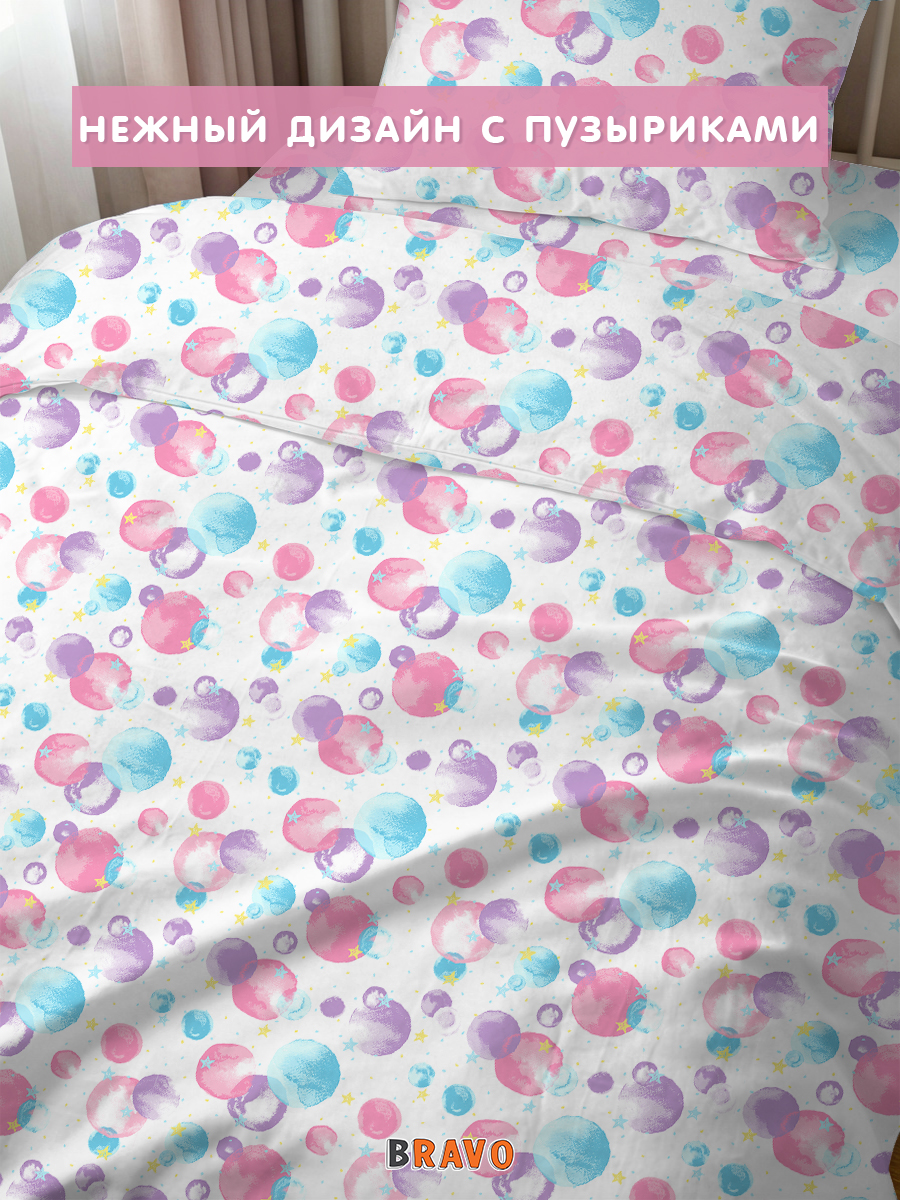 Комплект постельного белья BRAVO kids dreams Мыльные пузыри поплин полутораспальный 3 предм. - фото 7