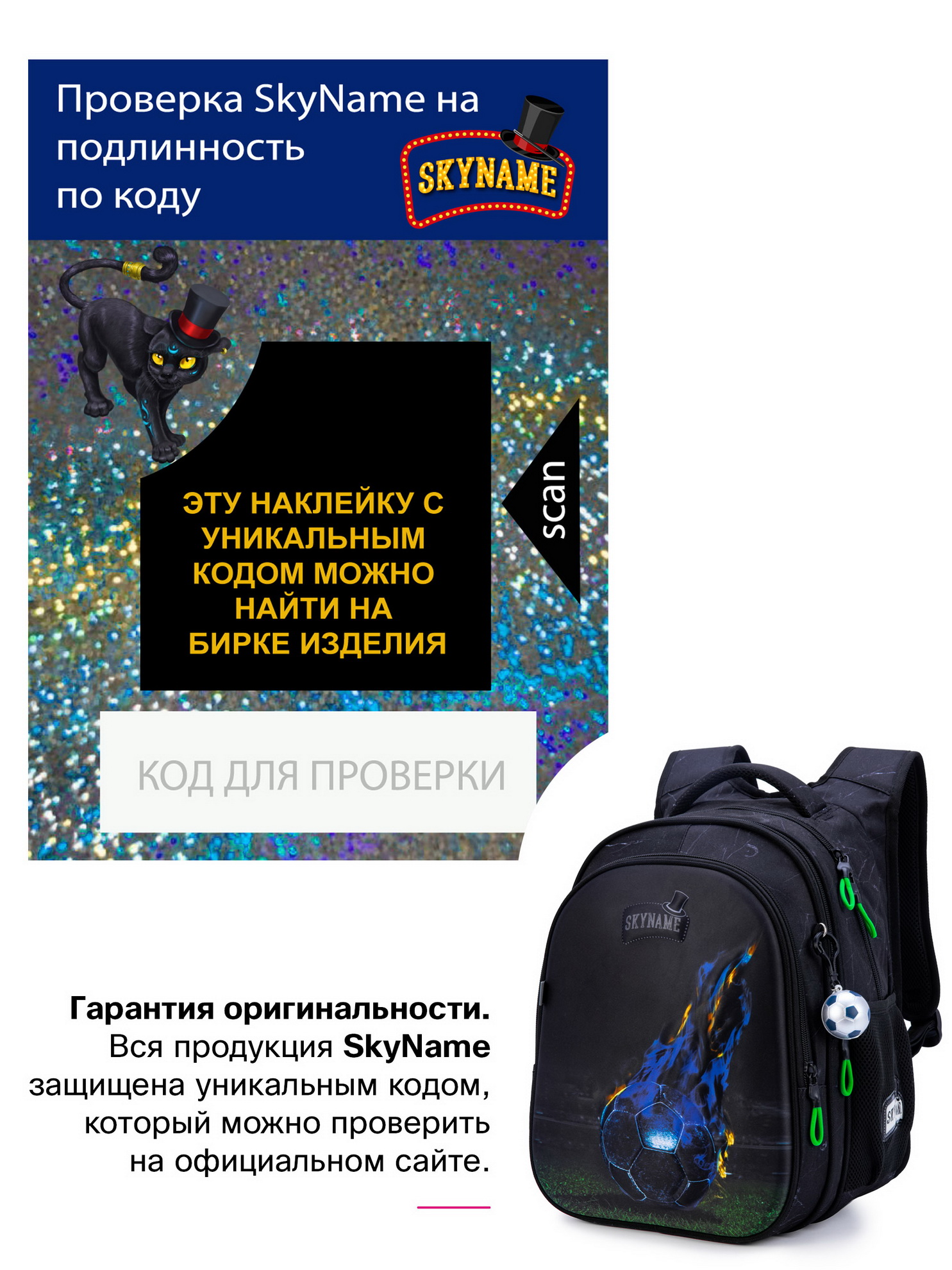 Рюкзак SkyName 1-4 класс, набор 4 в 1 - фото 19