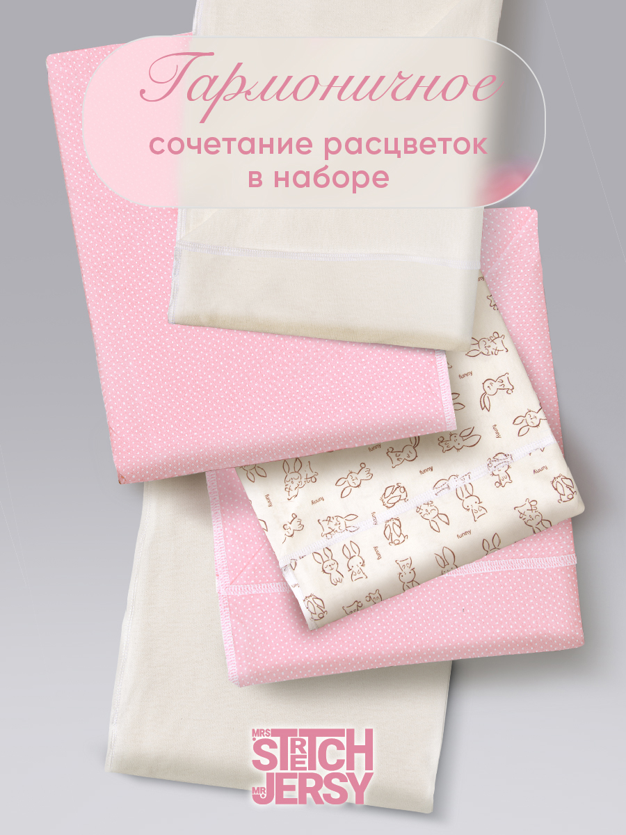 Пелёнка Mrs.Stretch Mr.Jersy Розовый /молочный трикотаж 90х110 см 3 шт. - фото 7